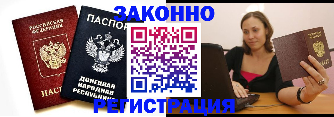 прописка паспорт в Кумертау