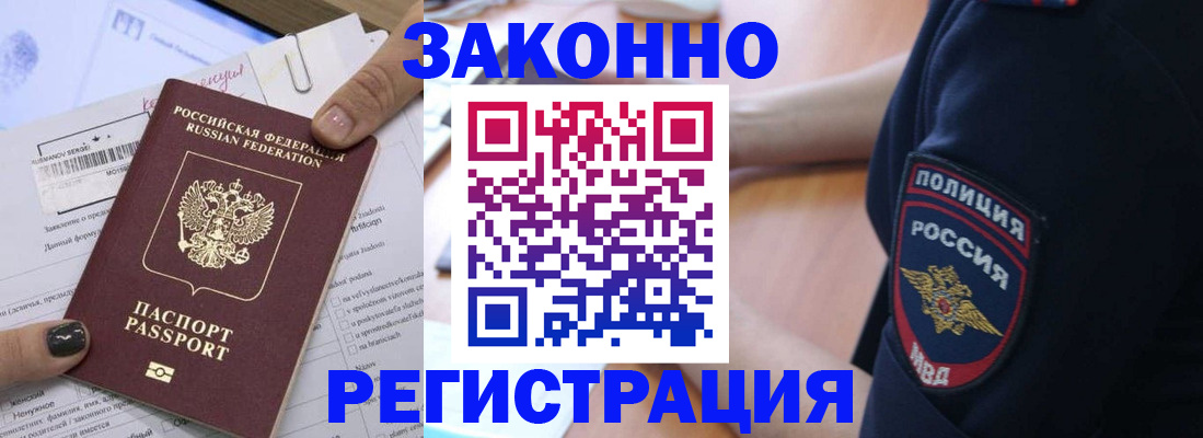 временная регистрация 2025 в Кумертау
