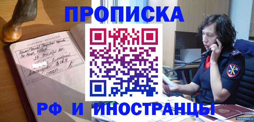 прописка для военкомата в Кумертау