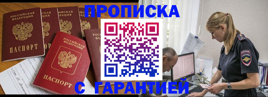 прописка поиск в Кумертау