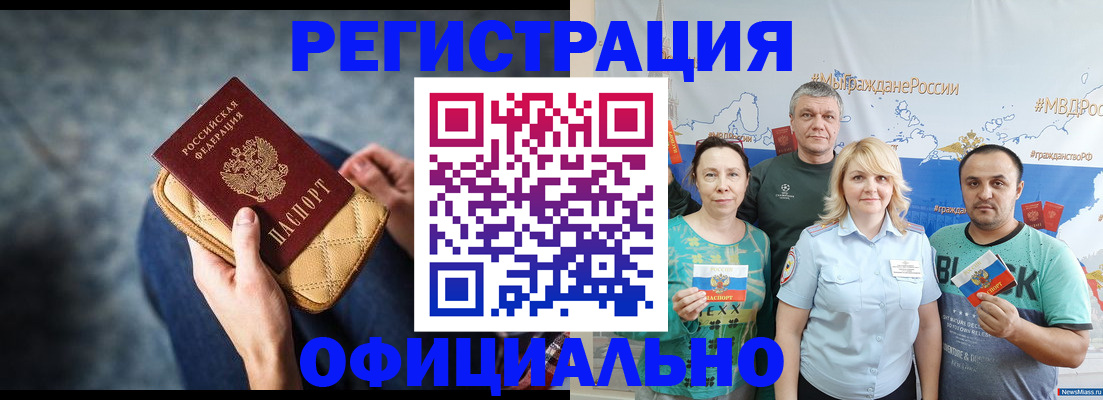прописка гарантия в Кумертау