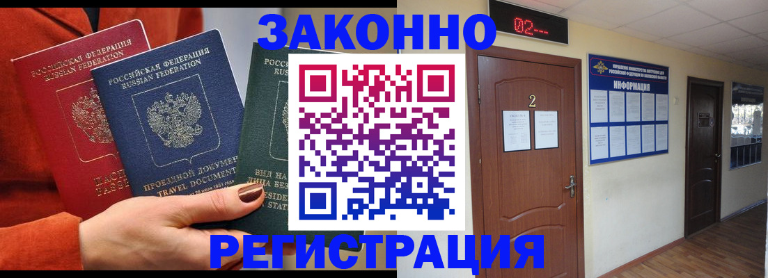 временная регистрация в квартире в Кумертау